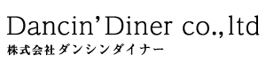 株式会社ダンシングダイナー
