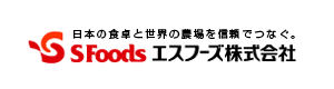 エスフーズ株式会社