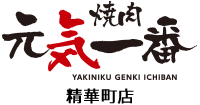 焼肉元気一番 精華町店
